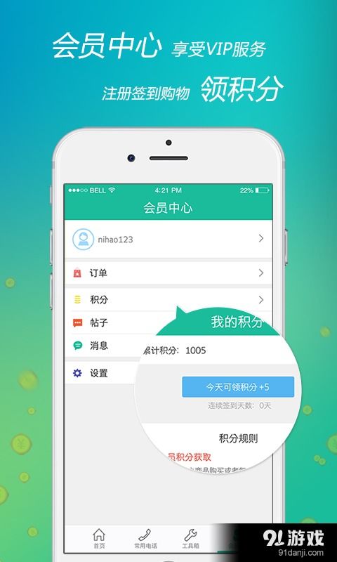 如何安全下載“點(diǎn)我”App官方最新版？安卓用戶指南與注意事項(xiàng)